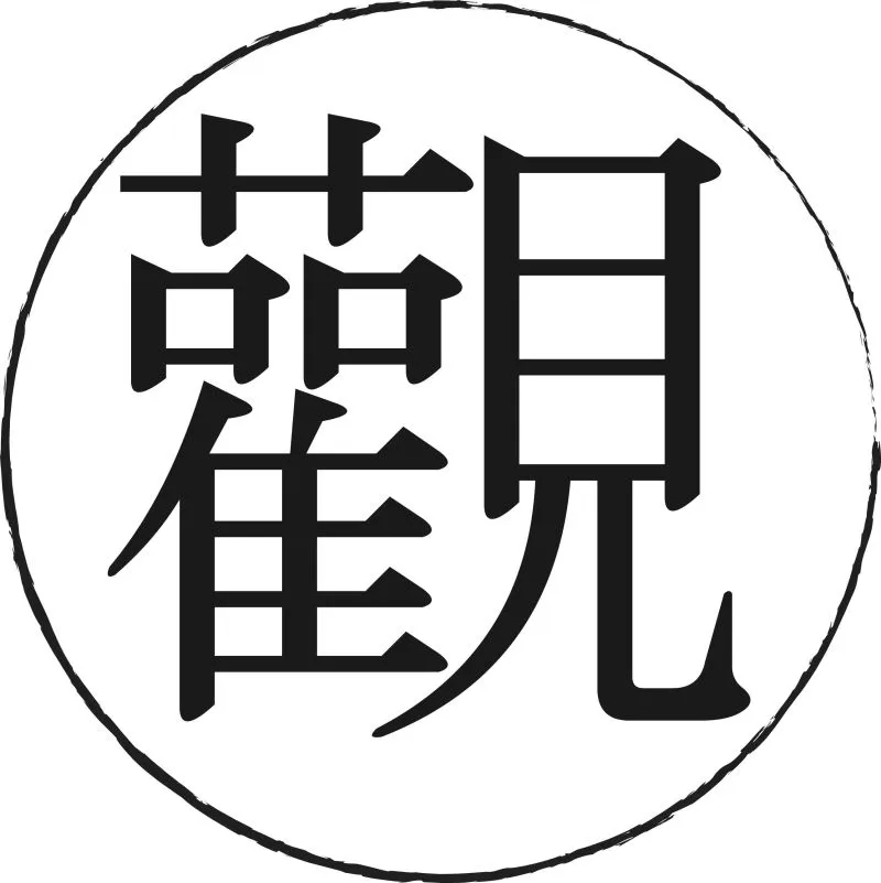 矩陣縱橫新作 温雅时尚 綠城湖畔雲廬 售楼处