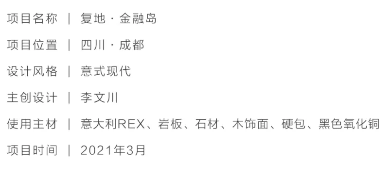 意式现代美居,诠释高品质的生活格调!