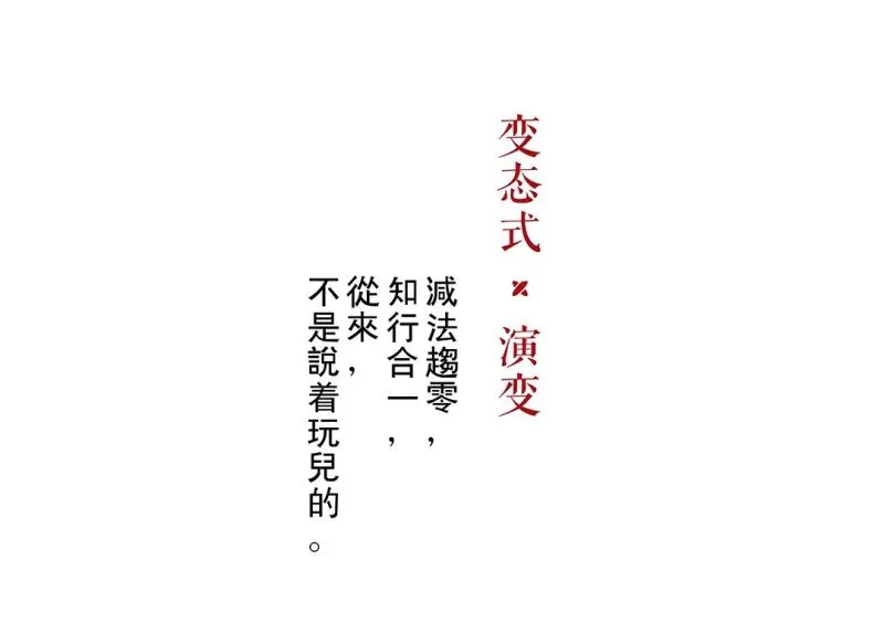 SETONE DESIGN 极简白，破坏与重构