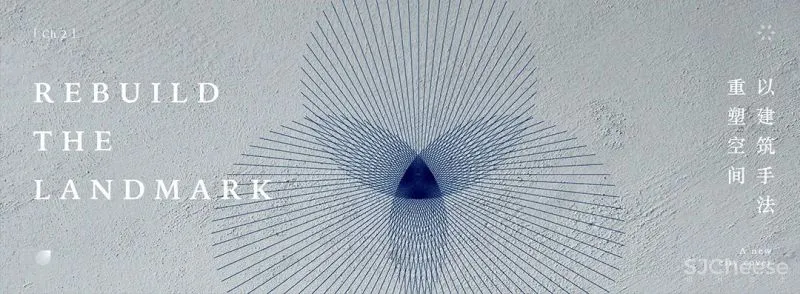 打造出令人充满探索欲的游逛空间体验