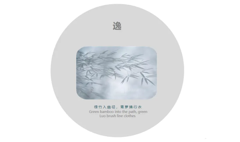 东方之境,寻一方诗意栖居!