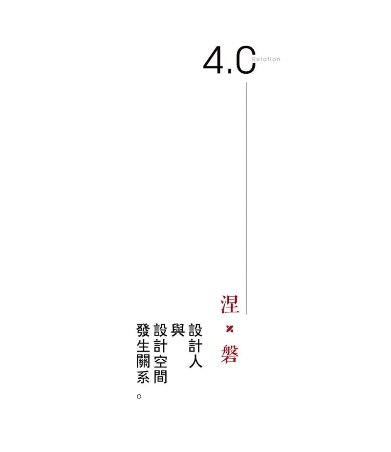 SETONE DESIGN 极简白，破坏与重构