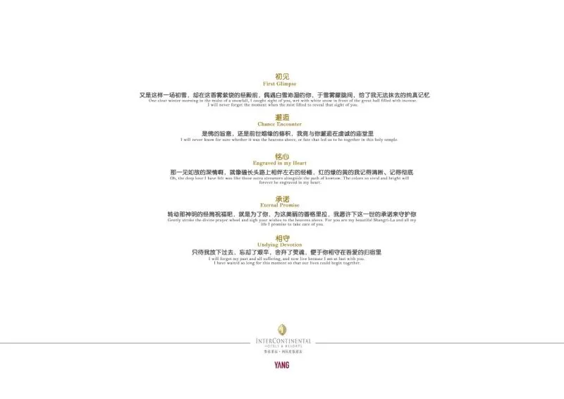 YANG.杨邦胜力作 香格里拉「洲际度假酒店」设计方案