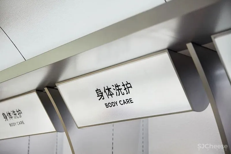 立品设计 H.E.A.T 喜燃南京体验店——“美妆情报局”