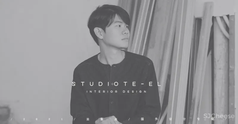 TE EL Studio 新作 宁静舒适的生活美学