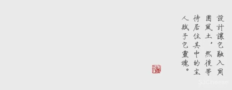 中古榫卯与现代空间的结合