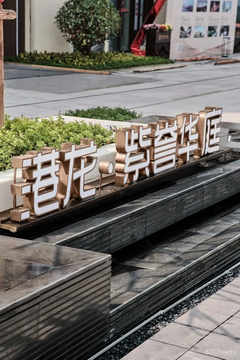 易和设计 别样漫生活 —— 港龙·紫誉华庭 （售楼处 样板间2套）