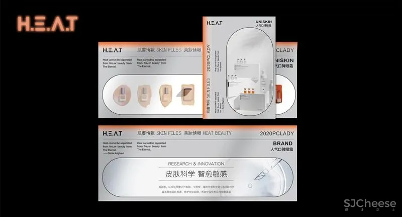 立品设计 H.E.A.T 喜燃南京体验店——“美妆情报局”