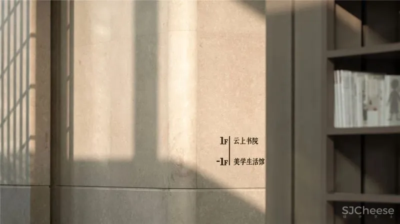 木色书香,广纳生活美学 太谷形上