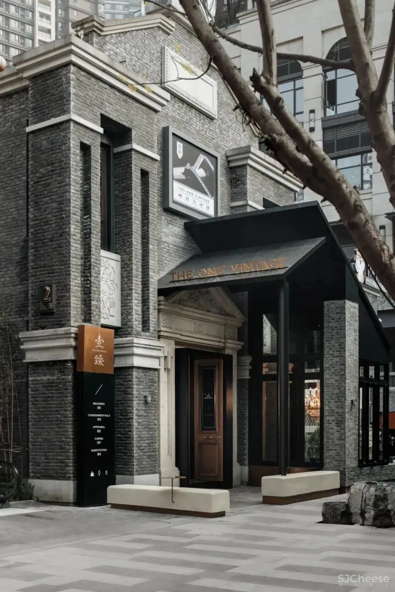 壹臻，一家真正的中古商店 简璞设计