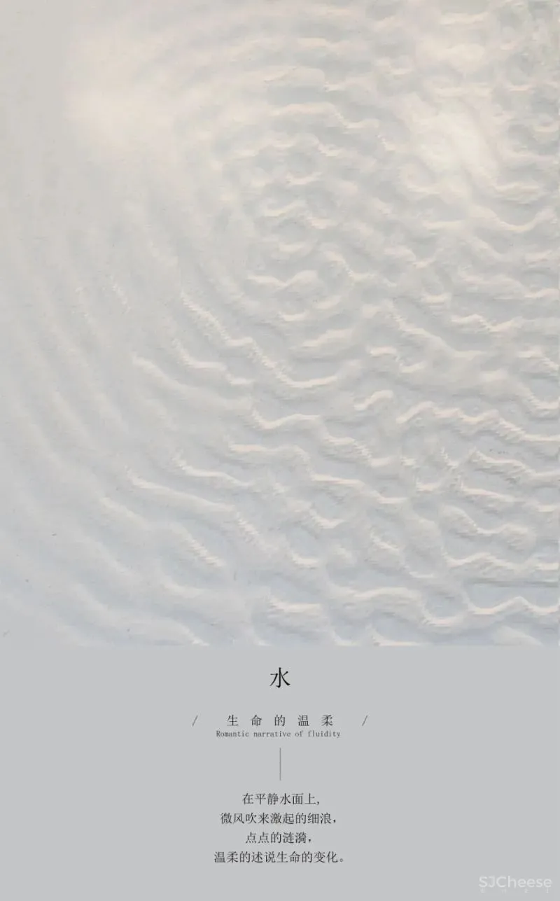 以山海之形,抒写极简诗意空间 大森设计