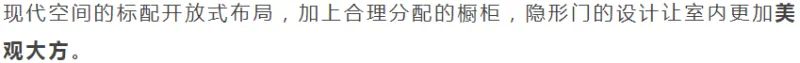 告别传统布局,完美提升空间利用!
