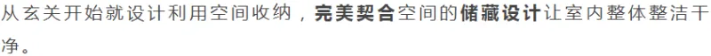 告别传统布局,完美提升空间利用!