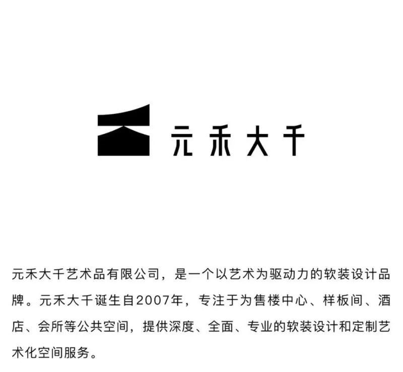 都市疗愈所,实用性与设计感的平衡 元禾大千