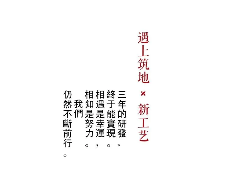 SETONE DESIGN 极简白，破坏与重构