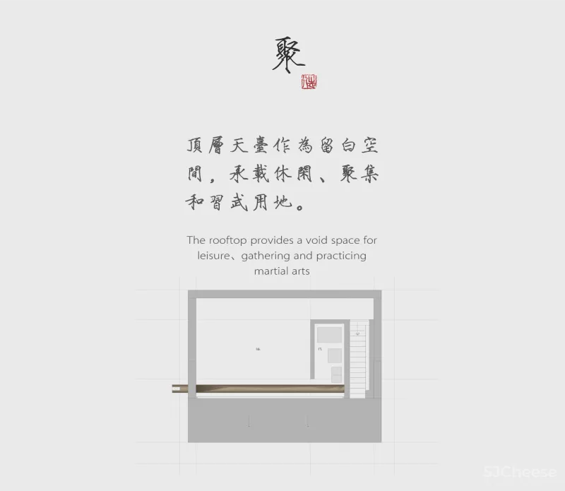 中古榫卯与现代空间的结合