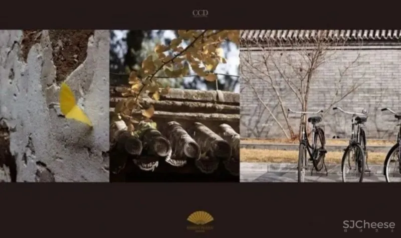 CCD力作-北京前门文华东方•顶级胡同酒店