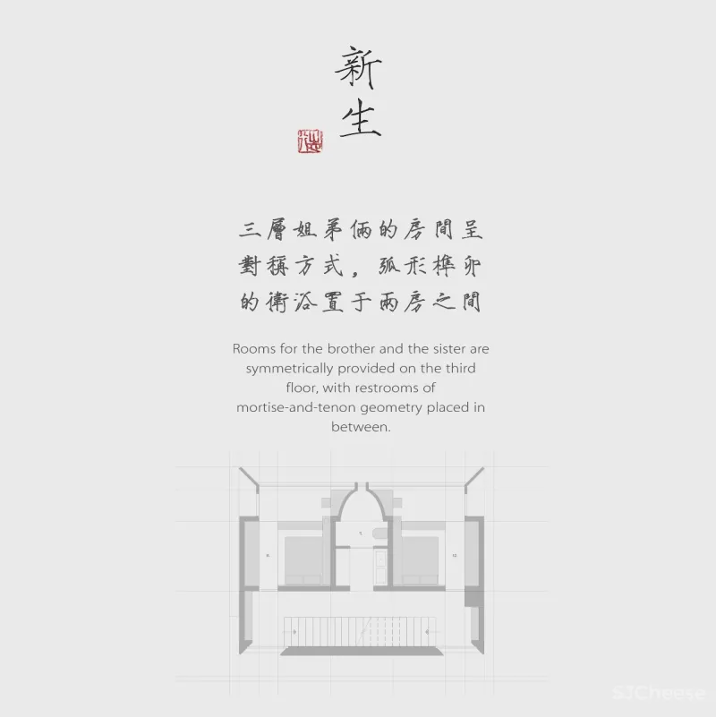 中古榫卯与现代空间的结合