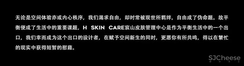 RMA 黄永才 H SKIN CARE 新生,回归生命的起点 !