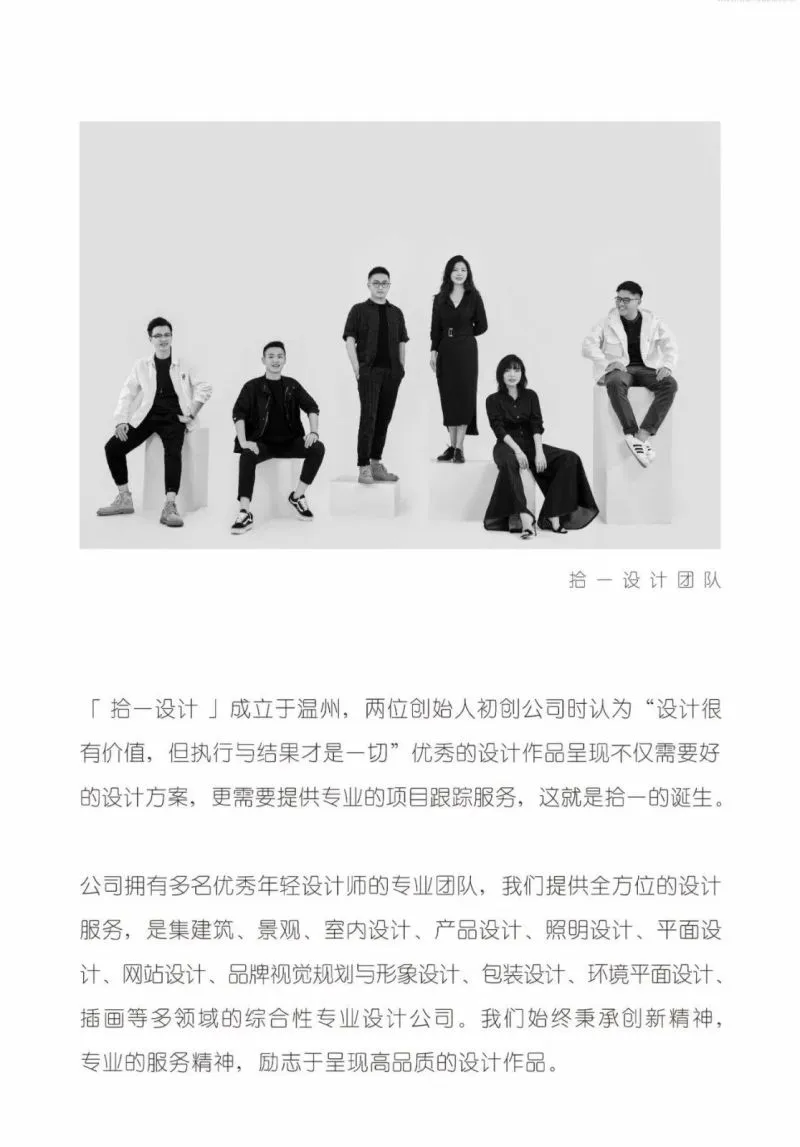 半日都市，“家”入想象 拾一设计