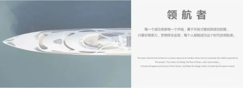 领航者 道胜设计