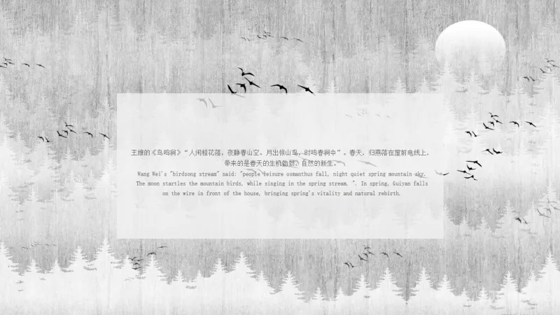 东方之境,寻一方诗意栖居!