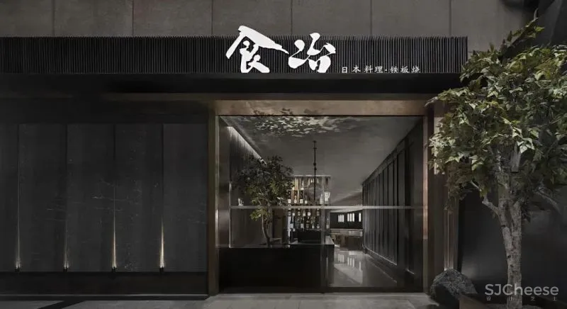 TOMO 東木筑造 食冶日料餐厅,沉浸式海洋情境的超级体验!