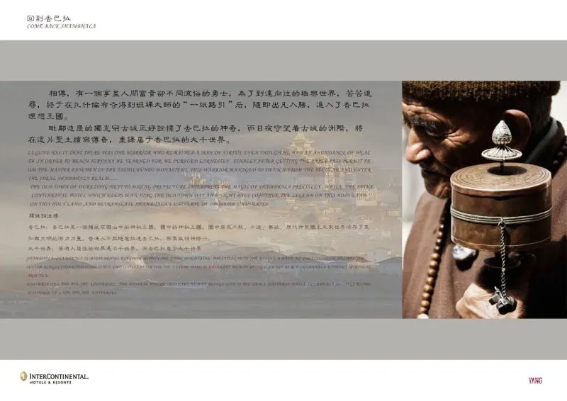 YANG.杨邦胜力作 香格里拉「洲际度假酒店」设计方案