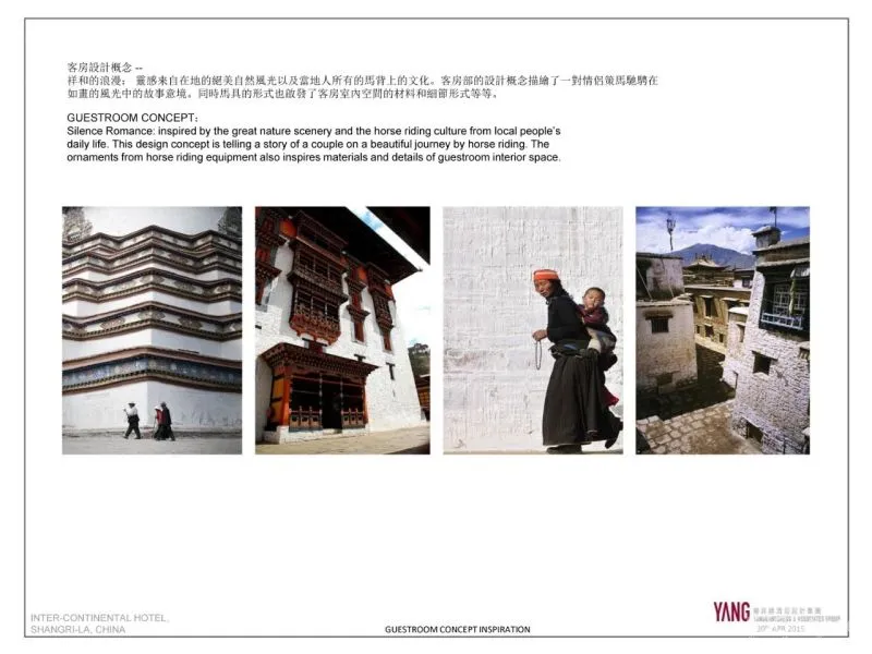 YANG.杨邦胜力作 香格里拉「洲际度假酒店」设计方案