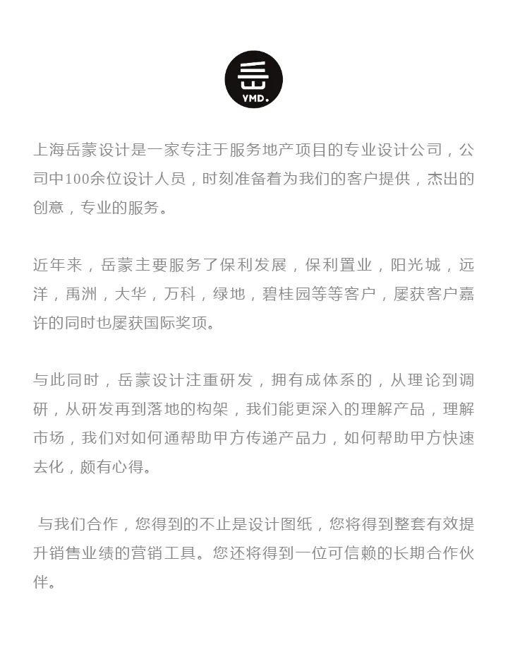 恰到好处的境调:一种态度,两种轻奢 上海岳蒙