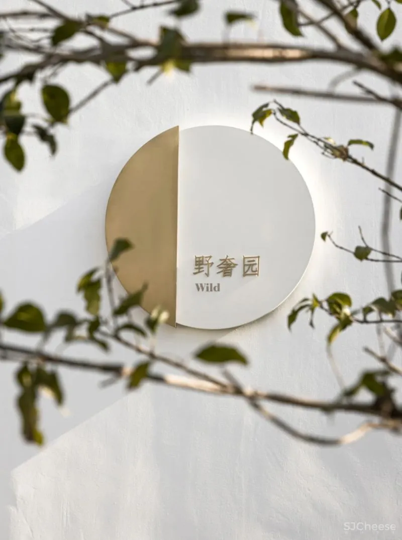 质朴中浸出细腻精致,自然与艺术的完美入侵!