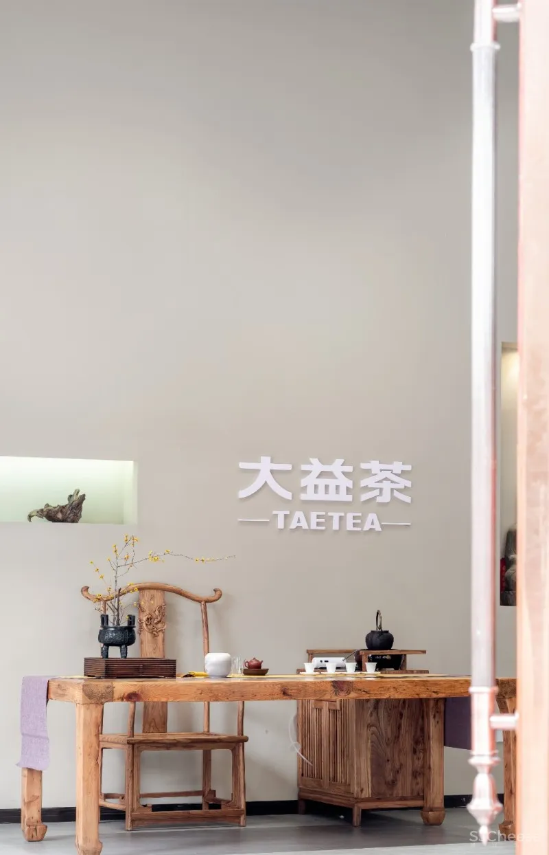 朗众设计|大益茶