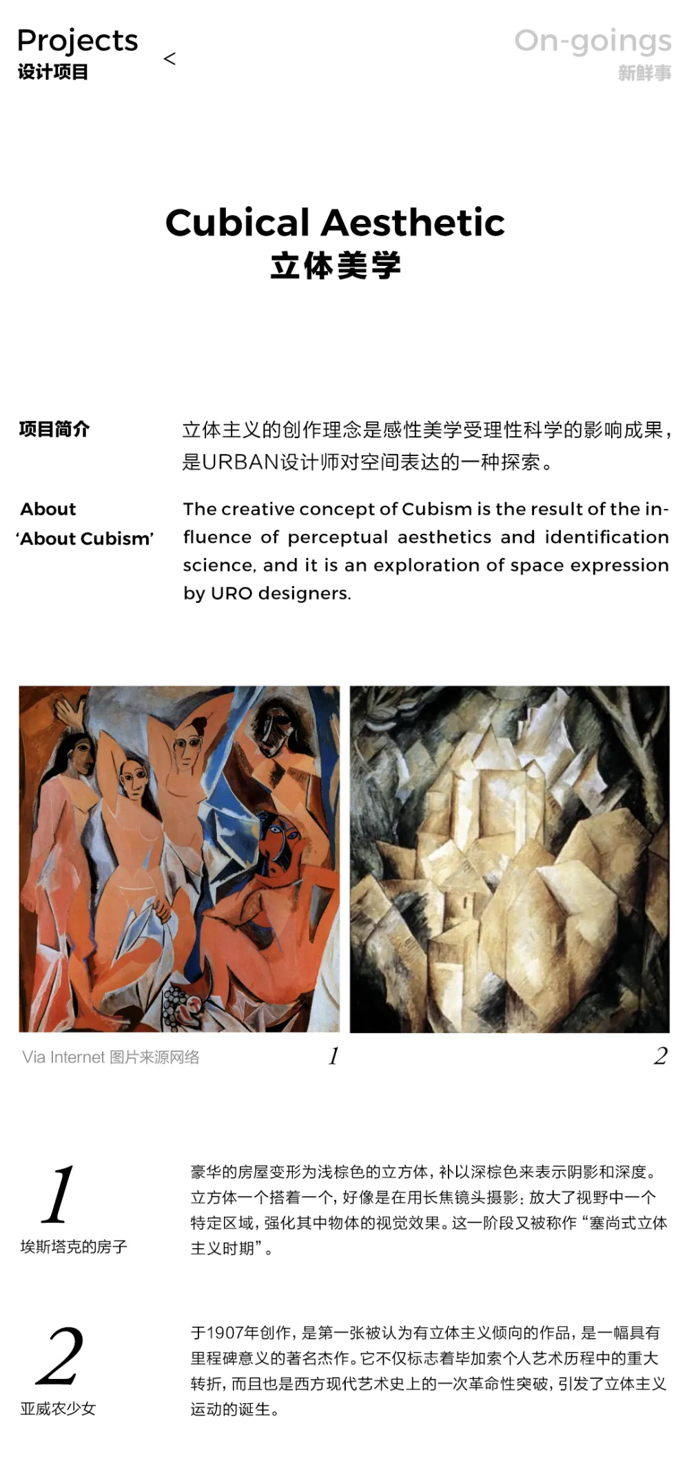 About Cubism|关于立体主义|Urban Object URBAN私宅设计所