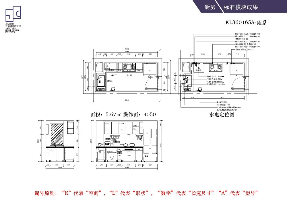 住宅室内功能模块尺寸动线分隔精细化设计标准化手册(89页)PDF+JPG丨46.9M