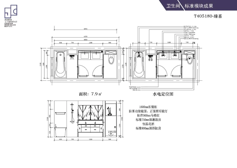 住宅室内功能模块尺寸动线分隔精细化设计标准化手册(89页)PDF+JPG丨46.9M