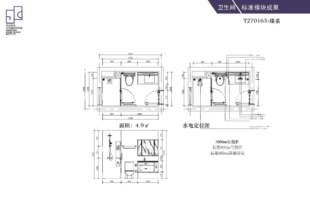 住宅室内功能模块尺寸动线分隔精细化设计标准化手册(89页)PDF+JPG丨46.9M