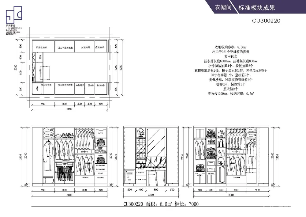住宅室内功能模块尺寸动线分隔精细化设计标准化手册(89页)PDF+JPG丨46.9M