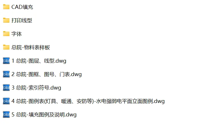 金螳螂制图规范丨CAD施工图标准图层图例说明打印线型索引符号填充字体-64.3M