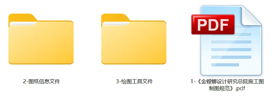 金螳螂制图规范丨CAD施工图标准图层图例说明打印线型索引符号填充字体-64.3M