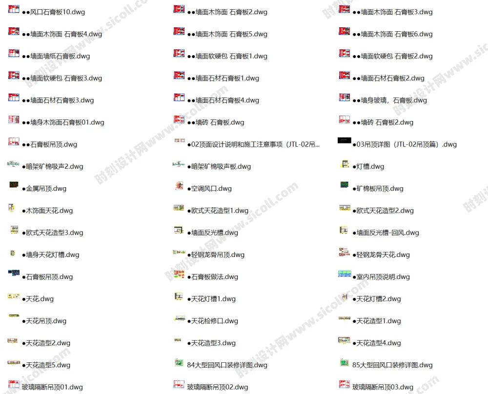 CAD天花吊顶节点大样剖面合集大全(灯槽、窗帘盒、矿棉板等等······)丨103个丨DWG格式 30M