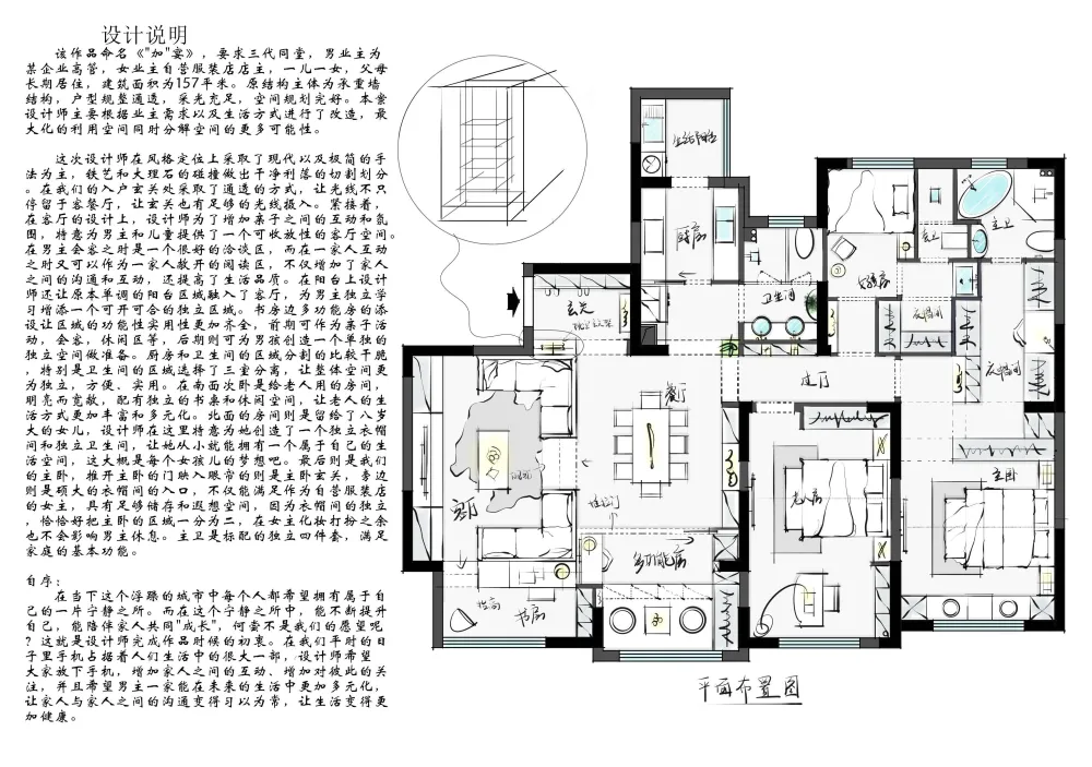 倍受追捧的横厅户型,方案布局逻辑你都清楚吗?《 室内设计师的方案头脑风暴 》  同个户型N种方案的疯狂脑洞演绎16套丨JPG格式丨991M