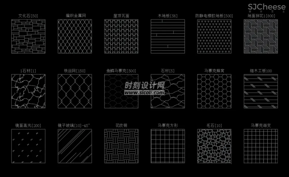 室内设计必备CAD填充图案合集丨木纹地板大理石拼花地砖地毯等等······丨703个丨PAT格式丨57.3M