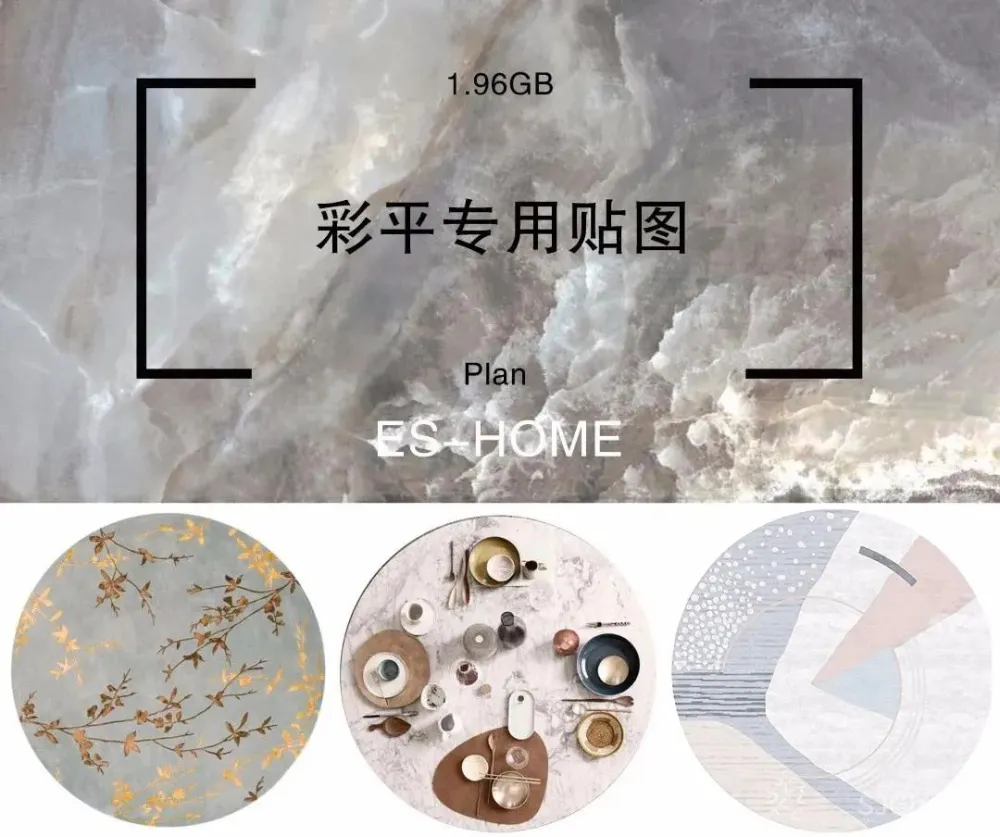彩平彩立图壁纸布纹木纹大理石水纹金属皮革家具专用贴图+PS特效投影插件丨1.65G
