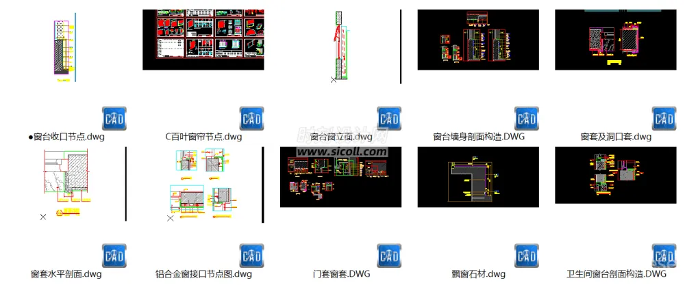 门窗CAD节点剖面合集合集丨门窗台门套飘窗管井暗门电梯防火门玻璃门木门双开门隐形门推拉门丨15.1M