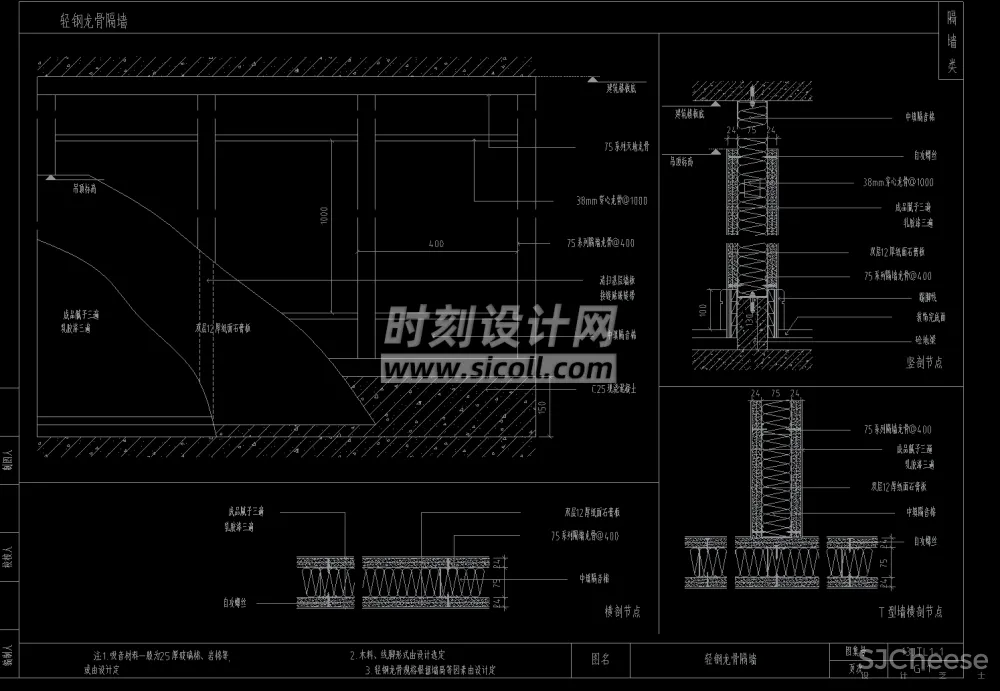 隔墙隔断CAD节点合集丨活动隔断石膏板轻钢龙骨玻璃隔墙CAD施工图剖面详图节点大样丨9.1M