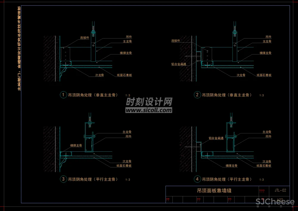 31个金螳螂天花吊顶CAD节点大样详图剖面顶面设计说明-灯槽上人检修口金属格栅风口灯具2.52M
