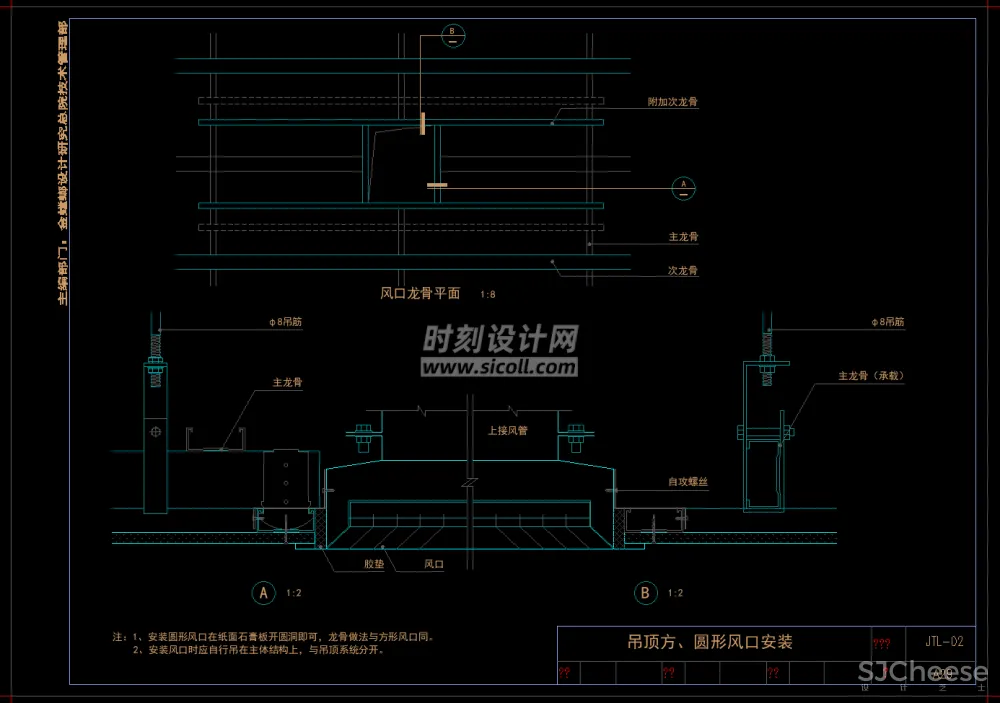 31个金螳螂天花吊顶CAD节点大样详图剖面顶面设计说明-灯槽上人检修口金属格栅风口灯具2.52M
