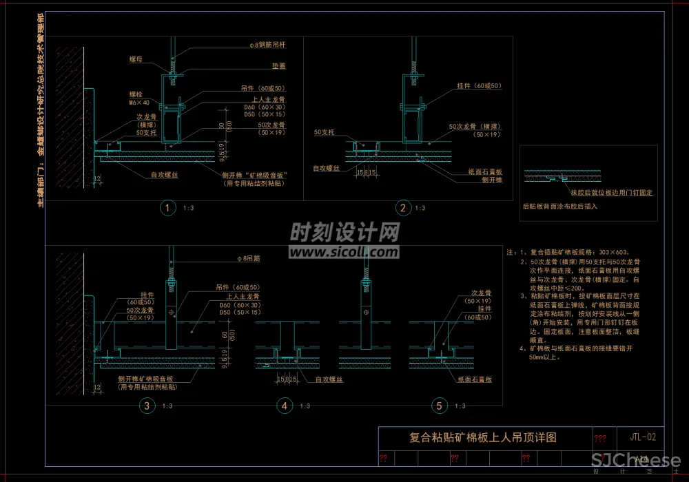 31个金螳螂天花吊顶CAD节点大样详图剖面顶面设计说明-灯槽上人检修口金属格栅风口灯具2.52M