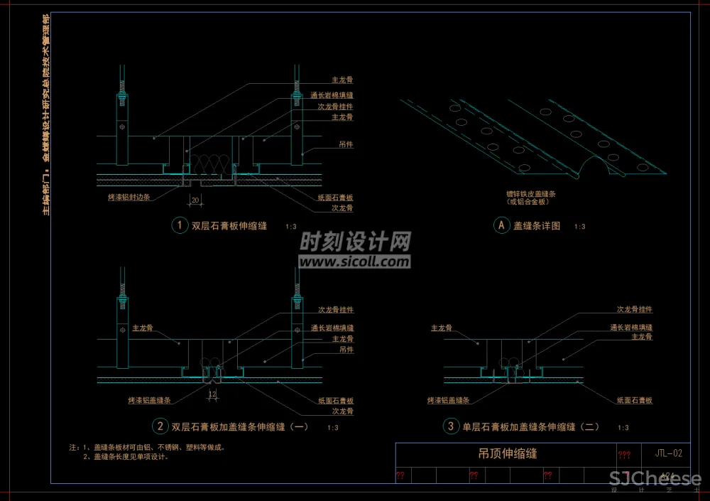 31个金螳螂天花吊顶CAD节点大样详图剖面顶面设计说明-灯槽上人检修口金属格栅风口灯具2.52M