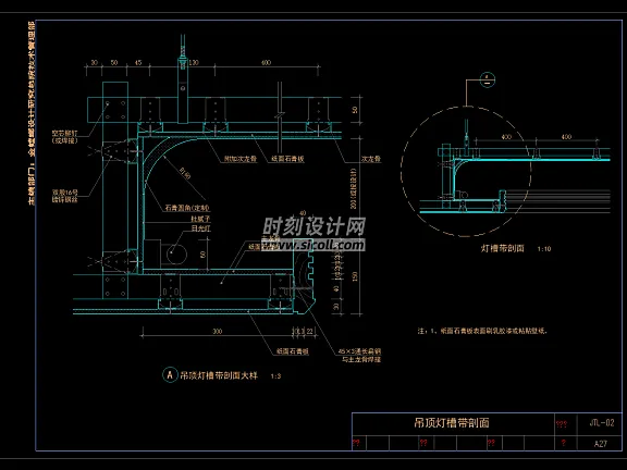 31个金螳螂天花吊顶CAD节点大样详图剖面顶面设计说明-灯槽上人检修口金属格栅风口灯具2.52M